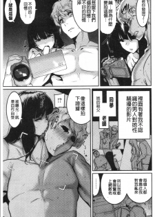 [Henkuma] Libido [chinese] - page 43