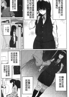 [Henkuma] Libido [chinese] - page 35
