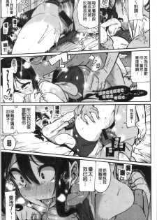 [Henkuma] Libido [chinese] - page 27