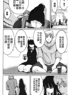 [Henkuma] Libido [chinese] - page 32