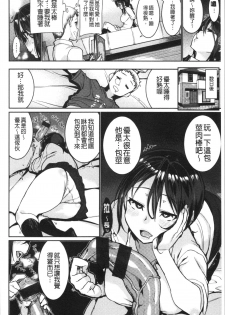[Henkuma] Libido [chinese] - page 16