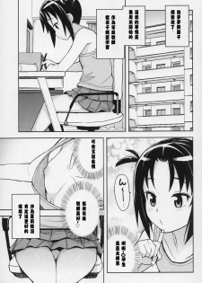 (COMIC1☆13) [Funi Funi Lab (Tamagoro)] Little Bitch Planet Vol. 3 | 小小必娶星球 3 [Chinese] [放假時不知道做啥就來做漢化吧個人漢化] - page 4