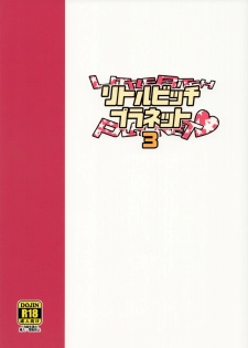 (COMIC1☆13) [Funi Funi Lab (Tamagoro)] Little Bitch Planet Vol. 3 | 小小必娶星球 3 [Chinese] [放假時不知道做啥就來做漢化吧個人漢化] - page 24