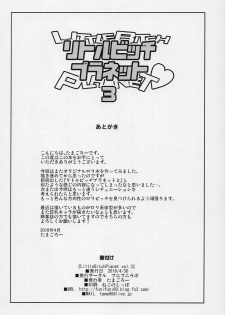 (COMIC1☆13) [Funi Funi Lab (Tamagoro)] Little Bitch Planet Vol. 3 | 小小必娶星球 3 [Chinese] [放假時不知道做啥就來做漢化吧個人漢化] - page 23
