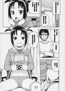 (COMIC1☆13) [Funi Funi Lab (Tamagoro)] Little Bitch Planet Vol. 3 | 小小必娶星球 3 [Chinese] [放假時不知道做啥就來做漢化吧個人漢化] - page 5