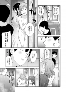 COMIC Ananga Ranga Vol. 52 - page 48