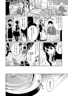 COMIC Ananga Ranga Vol. 52 - page 15
