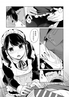 COMIC Ananga Ranga Vol. 52 - page 26