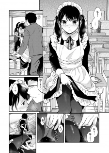 COMIC Ananga Ranga Vol. 52 - page 31