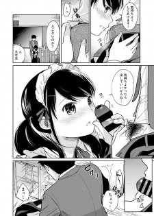 COMIC Ananga Ranga Vol. 52 - page 27