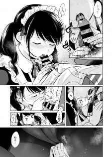 COMIC Ananga Ranga Vol. 52 - page 30