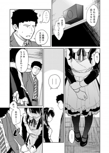COMIC Ananga Ranga Vol. 52 - page 22