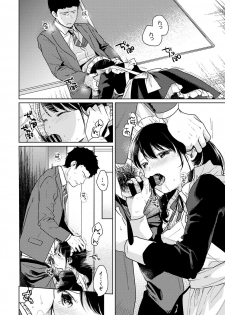 COMIC Ananga Ranga Vol. 52 - page 29