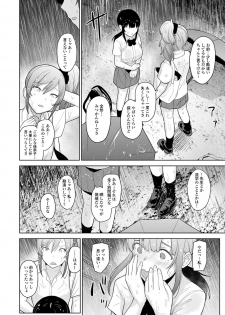 COMIC Ananga Ranga Vol. 52 - page 45