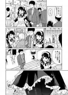 COMIC Ananga Ranga Vol. 52 - page 19