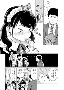 COMIC Ananga Ranga Vol. 52 - page 17