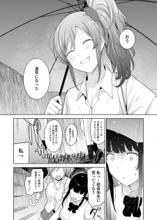 COMIC Ananga Ranga Vol. 52 - page 43