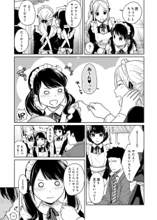 COMIC Ananga Ranga Vol. 52 - page 16