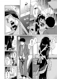 COMIC Ananga Ranga Vol. 52 - page 35
