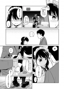 COMIC Ananga Ranga Vol. 52 - page 24