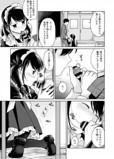 COMIC Ananga Ranga Vol. 52 - page 28