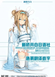 [rkrk12] 아라드조교일지3/アラド戦記3 (アラド戦記/DNF) [Chinese] [新桥月白日语社] - page 29