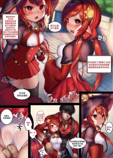 [rkrk12] 아라드조교일지3/アラド戦記3 (アラド戦記/DNF) [Chinese] [新桥月白日语社] - page 2