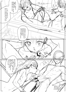 [Numata Chihiro] 商業 - page 25