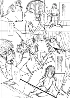 [Numata Chihiro] 商業 - page 8