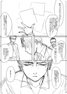 [Numata Chihiro] 商業 - page 3