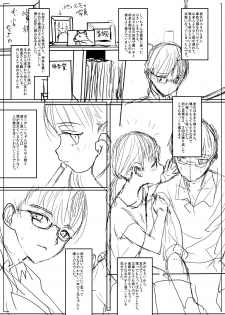 [Numata Chihiro] 商業 - page 5