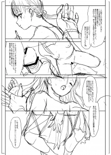 [Numata Chihiro] 商業 - page 1