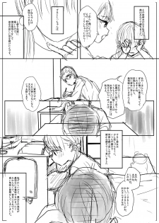 [Numata Chihiro] 商業 - page 9