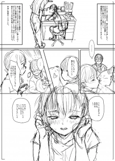 [Numata Chihiro] 商業 - page 7