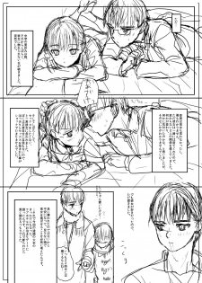 [Numata Chihiro] 商業 - page 18