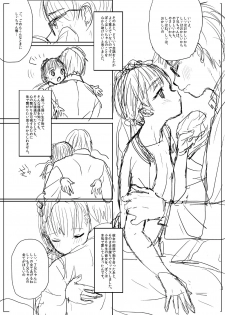 [Numata Chihiro] 商業 - page 11