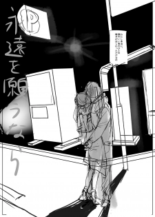 [Numata Chihiro] 商業 - page 2