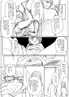 [Numata Chihiro] 商業 - page 10