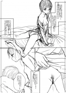 [Numata Chihiro] 商業 - page 20
