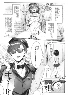 (C96) [REI's ROOM (REI)] Pandemic Love (Zombie Land Saga) - page 4
