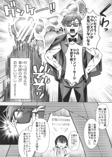 (C96) [REI's ROOM (REI)] Pandemic Love (Zombie Land Saga) - page 7