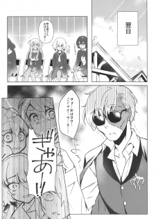 (C96) [REI's ROOM (REI)] Pandemic Love (Zombie Land Saga) - page 19