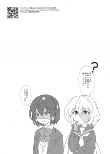 (C96) [REI's ROOM (REI)] Pandemic Love (Zombie Land Saga) - page 21