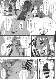(C96) [Hoshizora Sutekki (Kisaragi Nana)] Servant Mesu Ochi Namahame Off-kai (Fate/Grand Order) - page 6