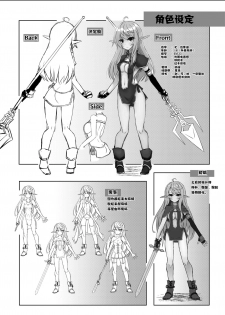 [Hakkindo (Suisui)] Toubou ELF [Chinese] [不咕鸟x这很恶堕汉化组] [Digital] - page 22