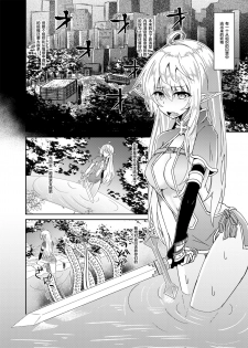 [Hakkindo (Suisui)] Toubou ELF [Chinese] [不咕鸟x这很恶堕汉化组] [Digital] - page 4