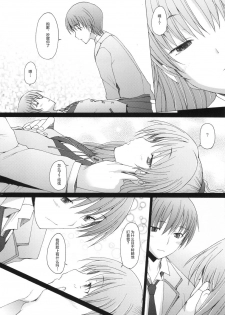 [Kohakutei (Sakai Hamachi)] Holy Silence (Angel Beats!) [Chinese] [不咕鸟X这很恶堕汉化组] [Digital] - page 6