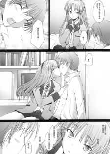 [Kohakutei (Sakai Hamachi)] Holy Silence (Angel Beats!) [Chinese] [不咕鸟X这很恶堕汉化组] [Digital] - page 25