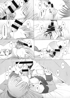[Kohakutei (Sakai Hamachi)] Holy Silence (Angel Beats!) [Chinese] [不咕鸟X这很恶堕汉化组] [Digital] - page 13