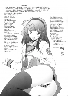 [Kohakutei (Sakai Hamachi)] Holy Silence (Angel Beats!) [Chinese] [不咕鸟X这很恶堕汉化组] [Digital] - page 27